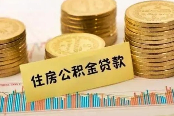 谷城公积金封存取流程（公积金封存是怎么取）